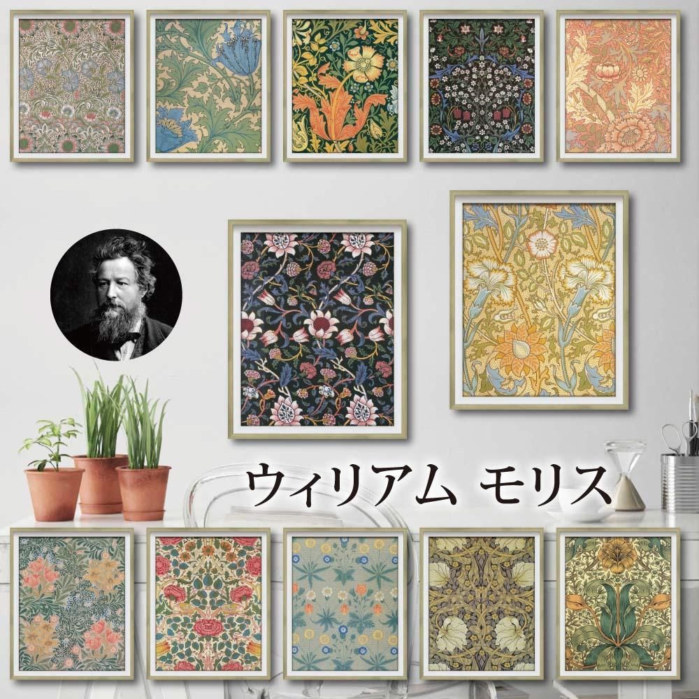 絵画 ウィリアム モリス「麦なでしこ」