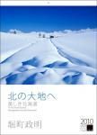 2010ǯ̤Ϥء̳ƻɳL