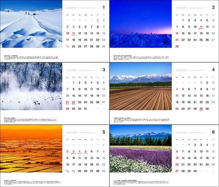 2010年カレンダー 北の大地へ/美しき北海道 卓上サイズ