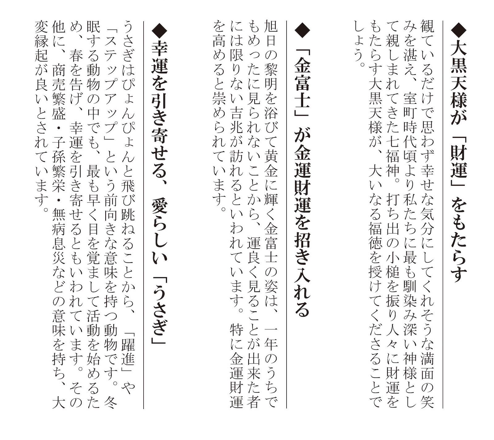 10年保証 掛け軸 開運画 縁起画 縁起兎大黒天 (えんぎうさぎだいこく