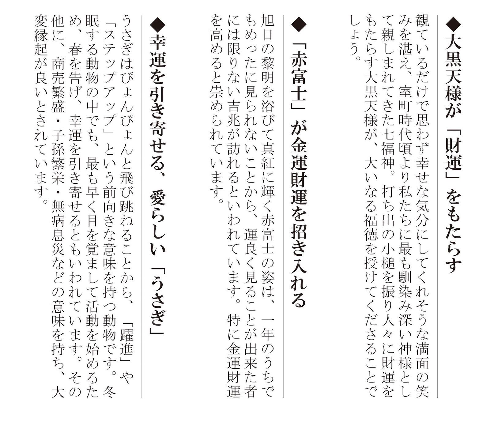 10年保証 掛け軸 干支 開運画 縁起画 大黒招福兎之図 (だいこく