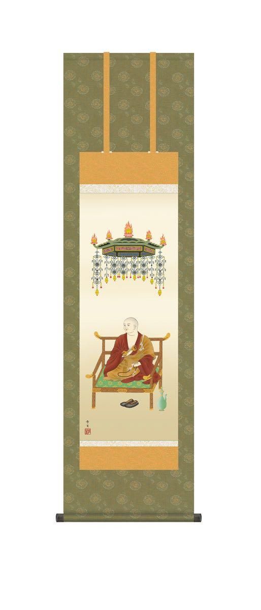 10年保証 掛け軸 弘法大師 (こうぼうたいし) 北山歩生 新絹本 洛彩緞子佛表装 尺3 仏画