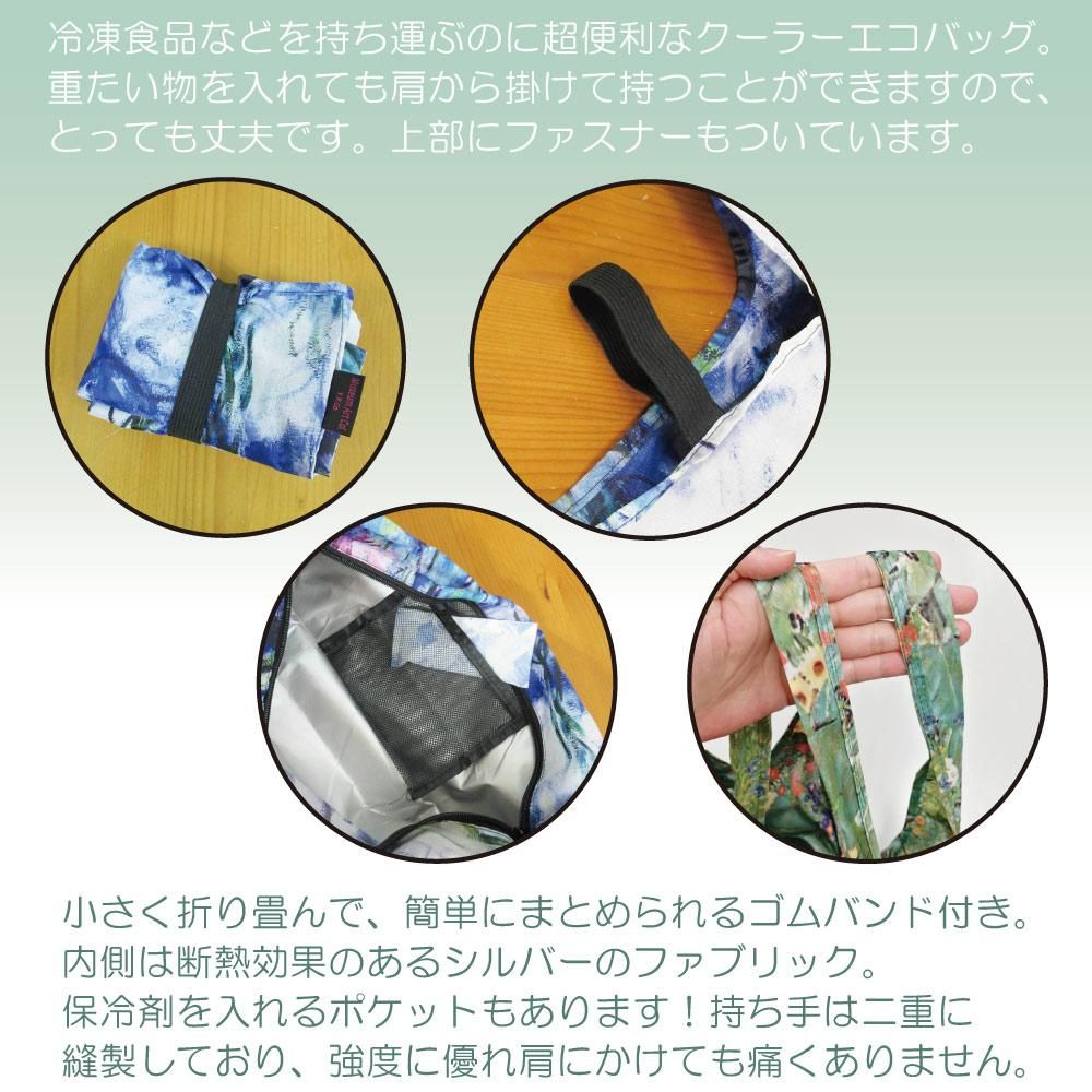 バッグ 名画クーラーエコバッグ(レオナルド ダヴィンチ「モナリザ」)