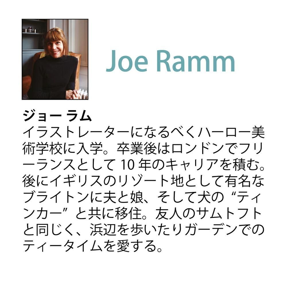 絵画 ジョー ラム「フィッシング クォーター」