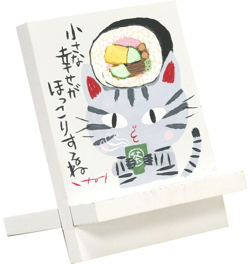 スマホスタンド 糸井忠晴 イーゼルアート「ほっこり」