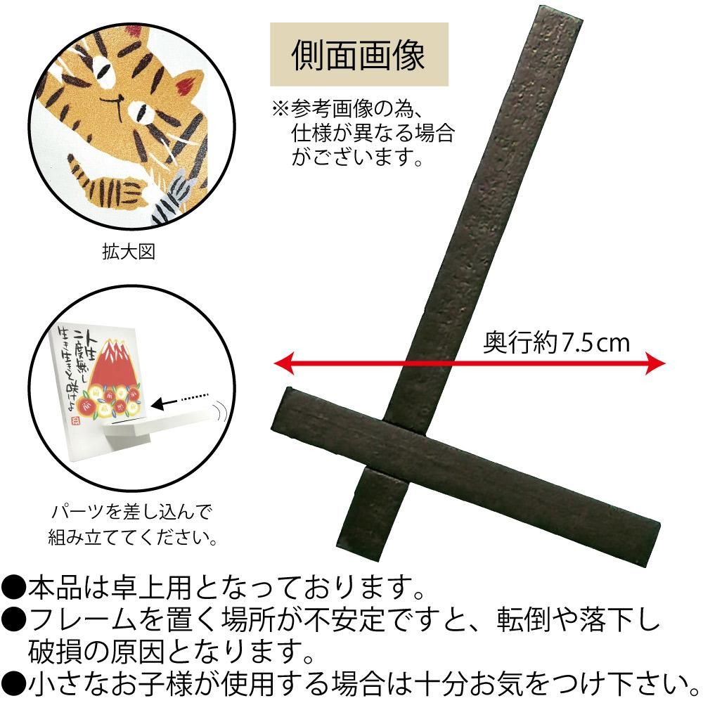 スマホスタンド 糸井忠晴 イーゼルアート「ほっこり」