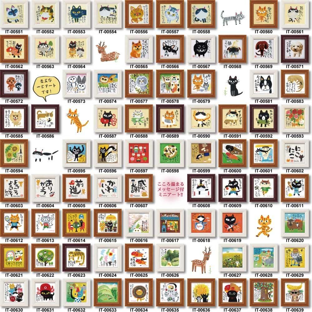絵画 糸井忠晴 ミニ アート フレーム「ポケー」