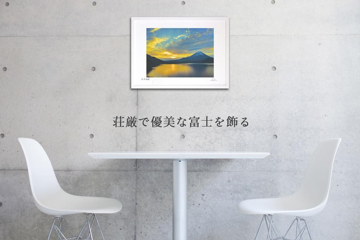 版画 絵画 富士山 アジサイ雲海 インテリア 壁掛け 額入り 風景画 油絵 ポスター リビング 玄関 プレゼント モダン アートフレーム おしゃれ