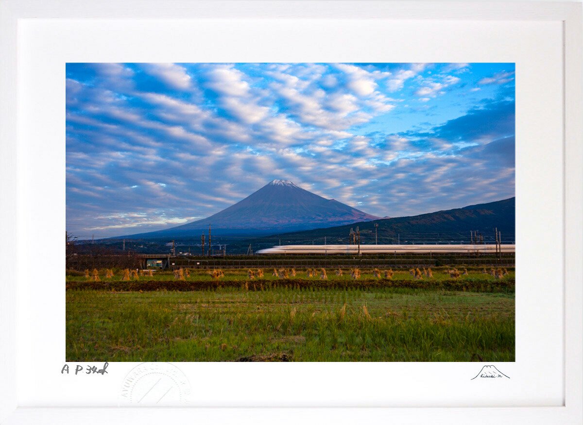 版画 絵画 富士山 ウロコ雲新幹線 インテリア 壁掛け 額入り 風景画