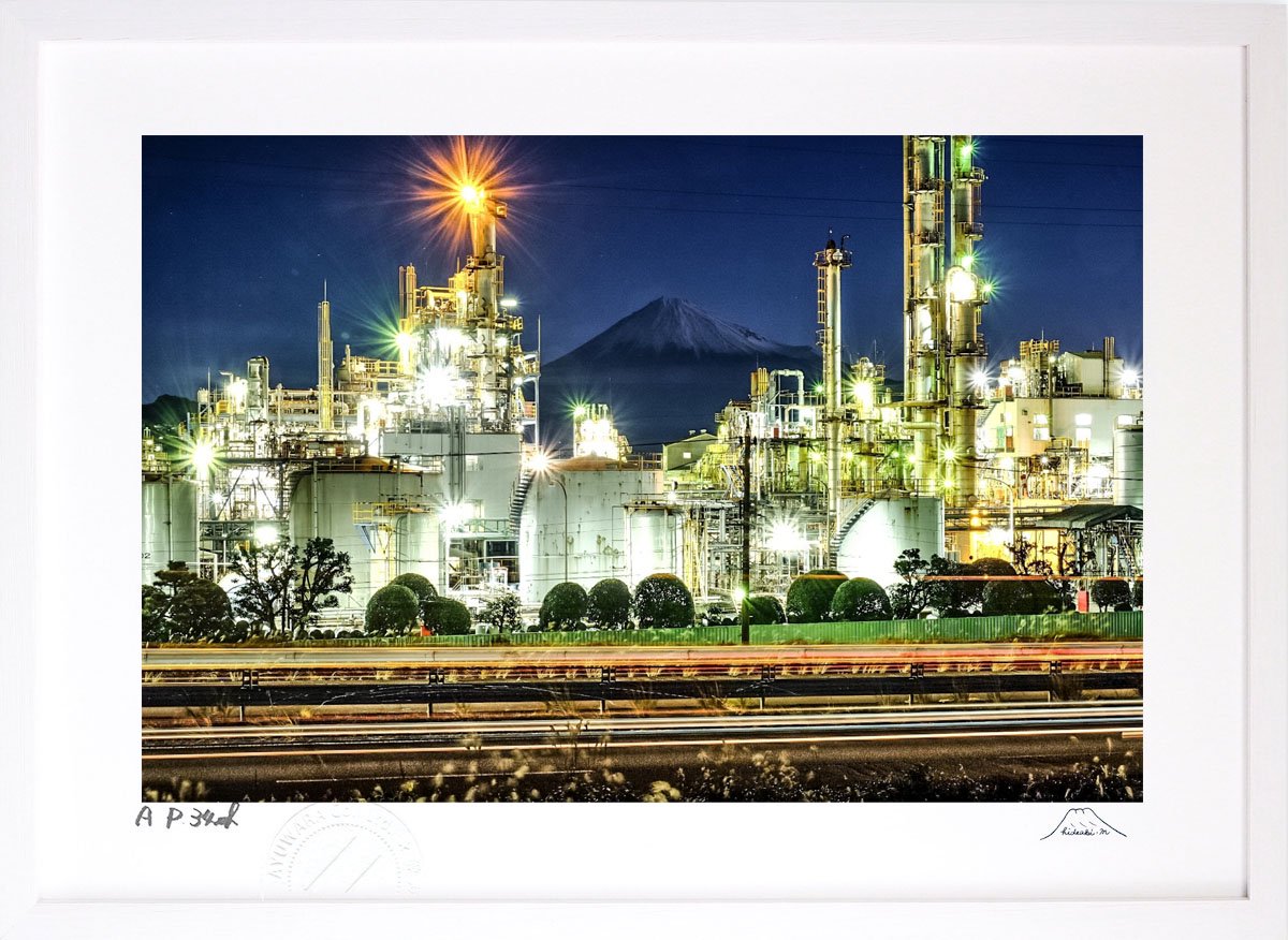 版画 絵画 富士山 工場夜景 インテリア 壁掛け 額入り 風景画 油絵
