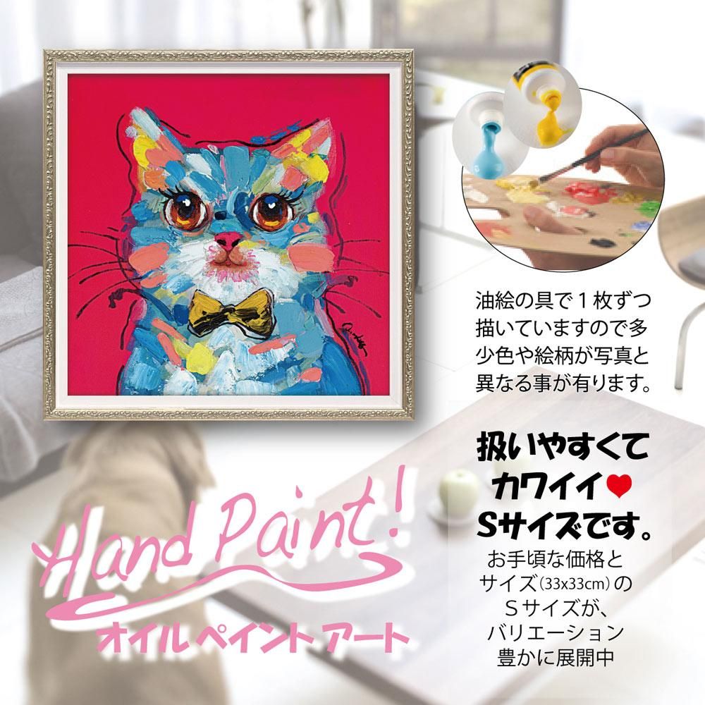 絵画 オイル ペイント アート ボウタイ キャット(Sサイズ)