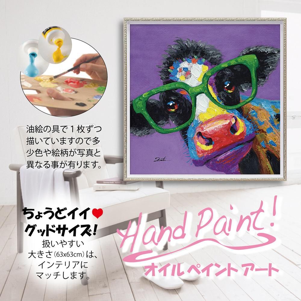 絵画 オイル ペイント アート カウ グラス(Mサイズ)