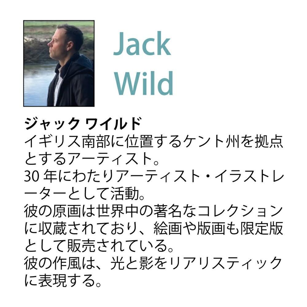 絵画 ジャック ワイルド ノーブル グランド
