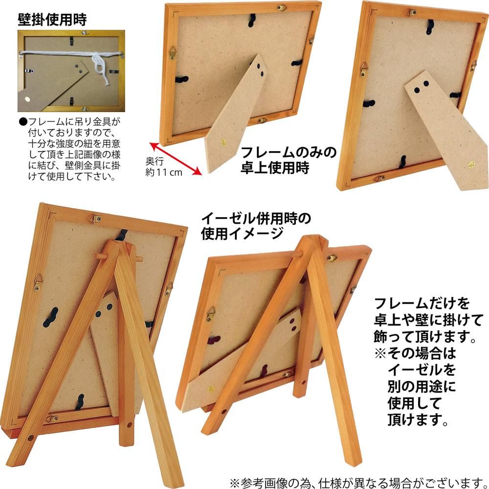 絵画 糸井忠晴 墨絵イーゼルフレーム いだかれて