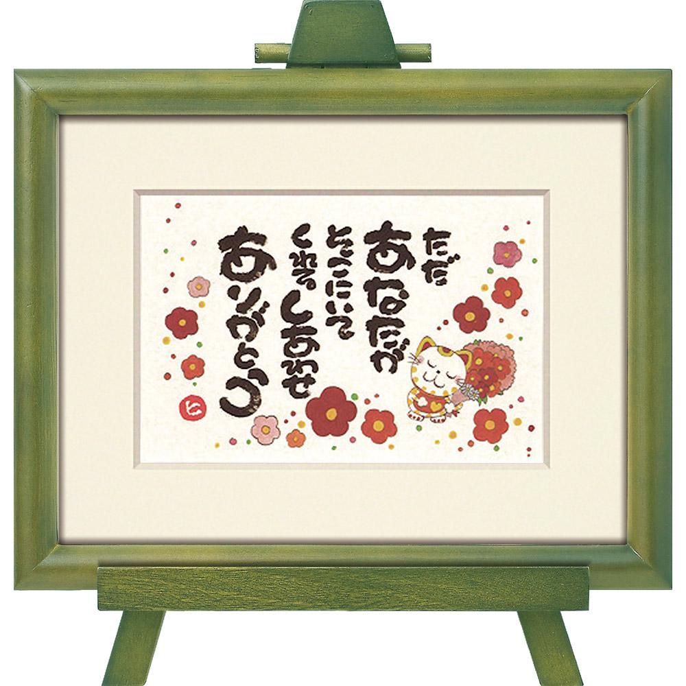 絵画 西本 敏昭 あなたがそこにいてくれる