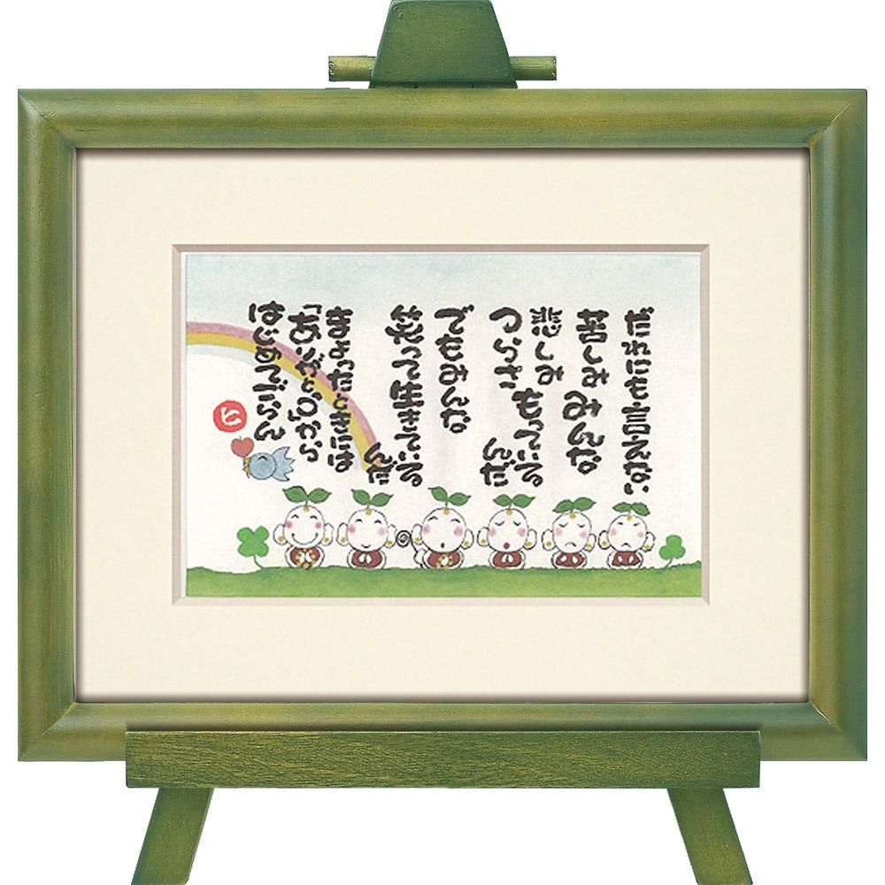 絵画 西本 敏昭 だれにも言えない