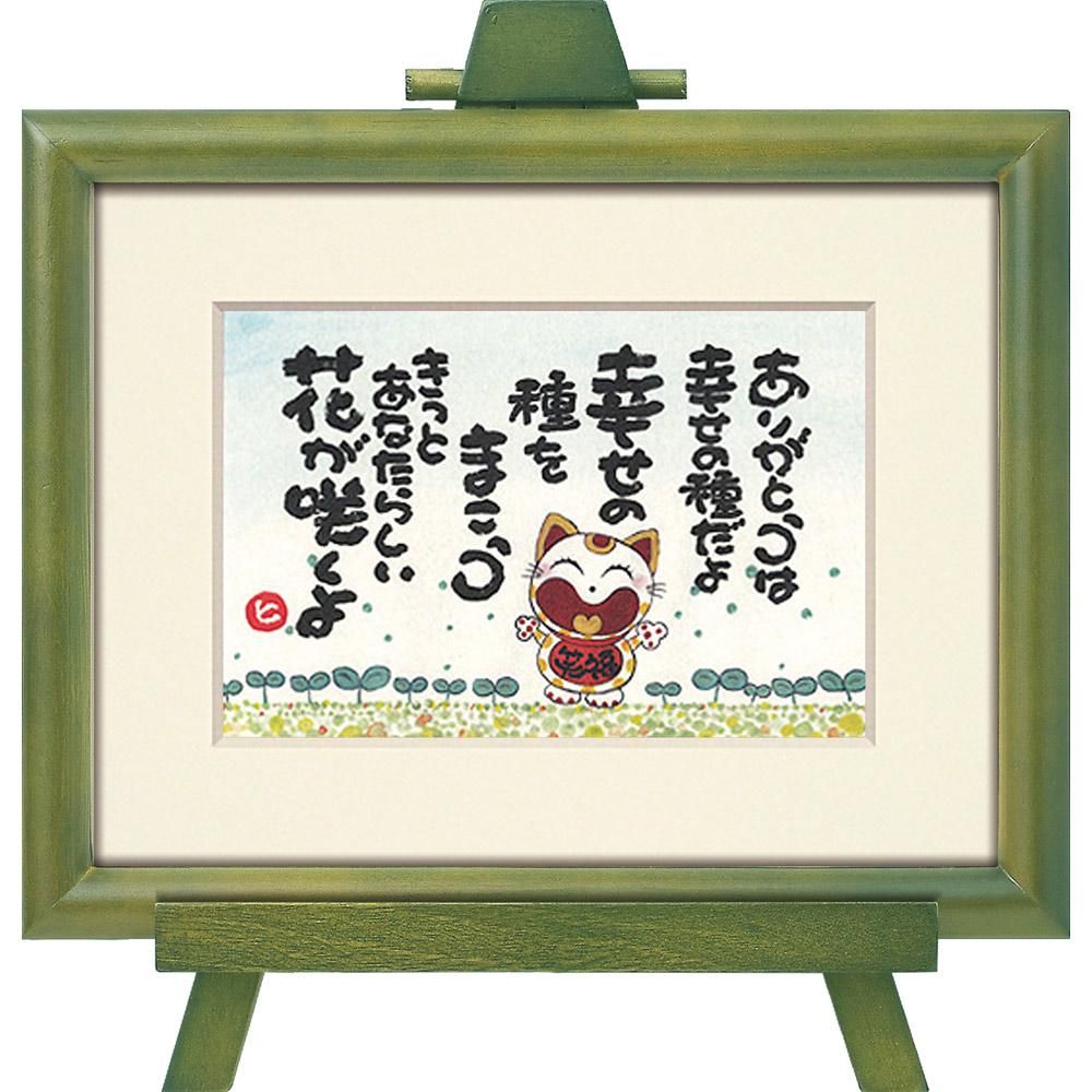 絵画 西本 敏昭 幸せの種