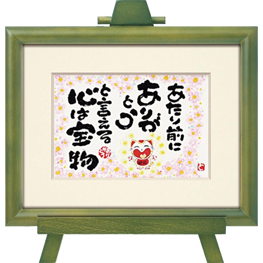絵画 西本 敏昭 あたり前に