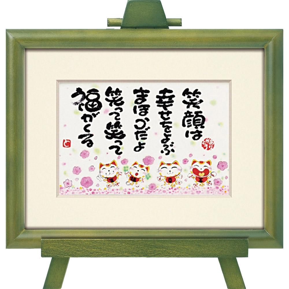 絵画 西本 敏昭 笑顔は幸せをよぶ - 絵画や壁掛け販売｜日本唯一の風景専門店(R)あゆわら