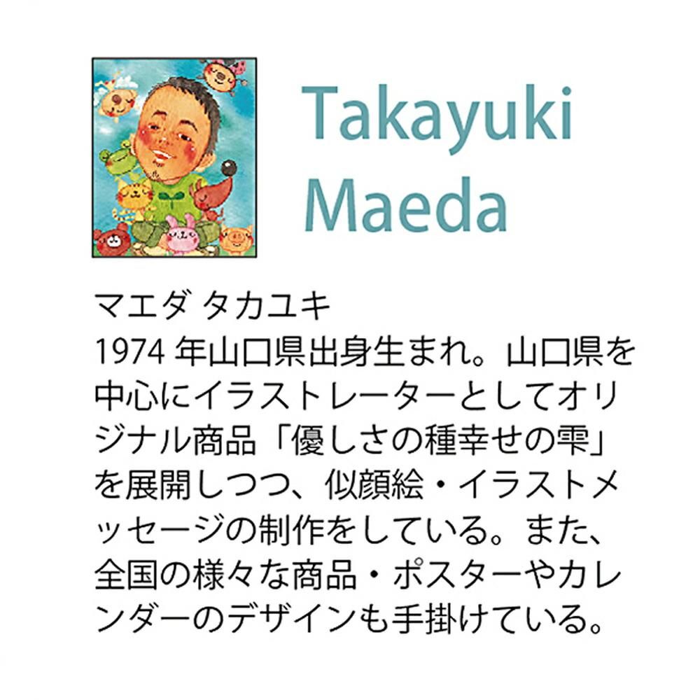 絵画 マエダ タカユキ ありがとうハート2