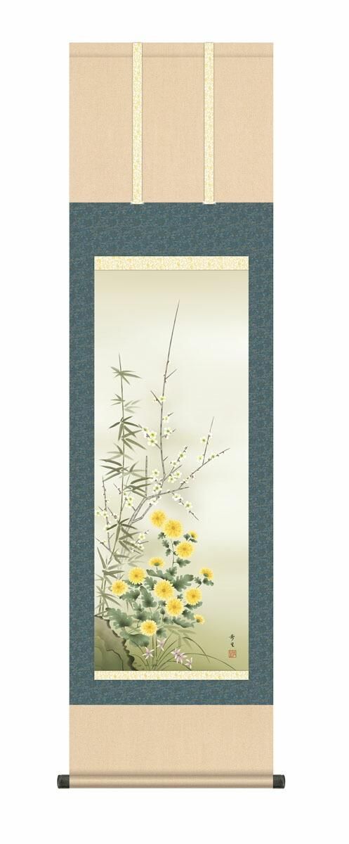 10年保証 掛け軸 花鳥画 年中掛け 四君子 北山歩生 尺3
