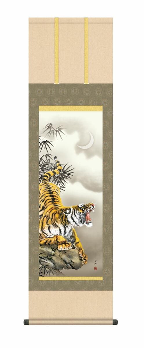 10年保証 掛け軸 縁起画 猛虎 山村観峰 尺3
