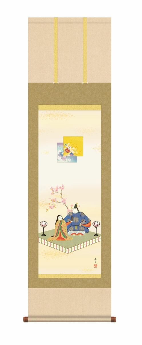 10年保証 掛け軸 節句画 吉祥雛 伊藤香旬 尺3