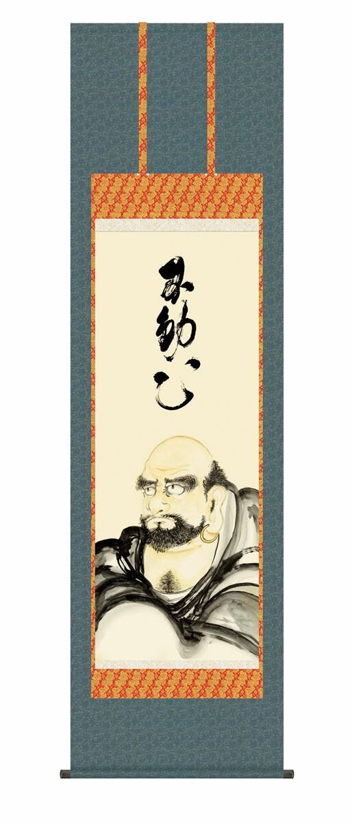 10年保証 掛け軸 仏画 達磨 小木曽宗水 尺5 桐箱付き