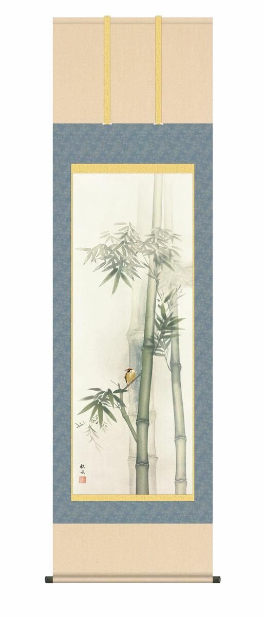 10年保証 掛け軸 花鳥画 年中掛け 竹に雀 浮田秋水 尺5 桐箱付き