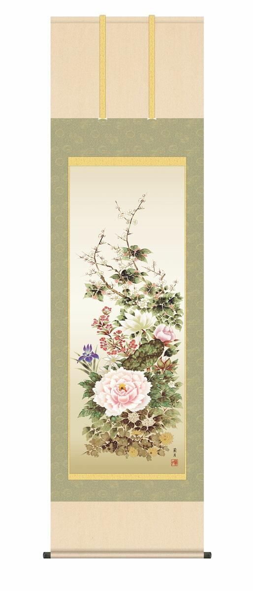 10年保証 掛け軸 花鳥画 年中掛け 四季花 吉井蘭月 尺5 桐箱付き