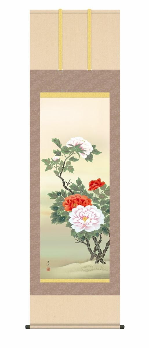 10年保証 掛け軸 花鳥画 年中掛け 富貴花 小野洋舟 尺5 桐箱付き