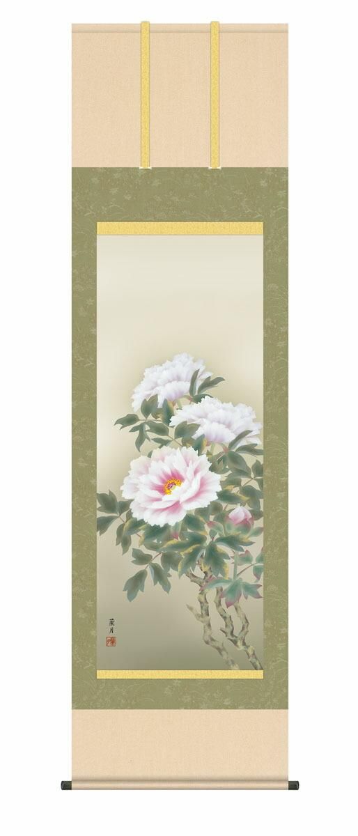 10年保証 掛け軸 花鳥画 年中掛け 富貴花 吉井蘭月 尺5 桐箱付き