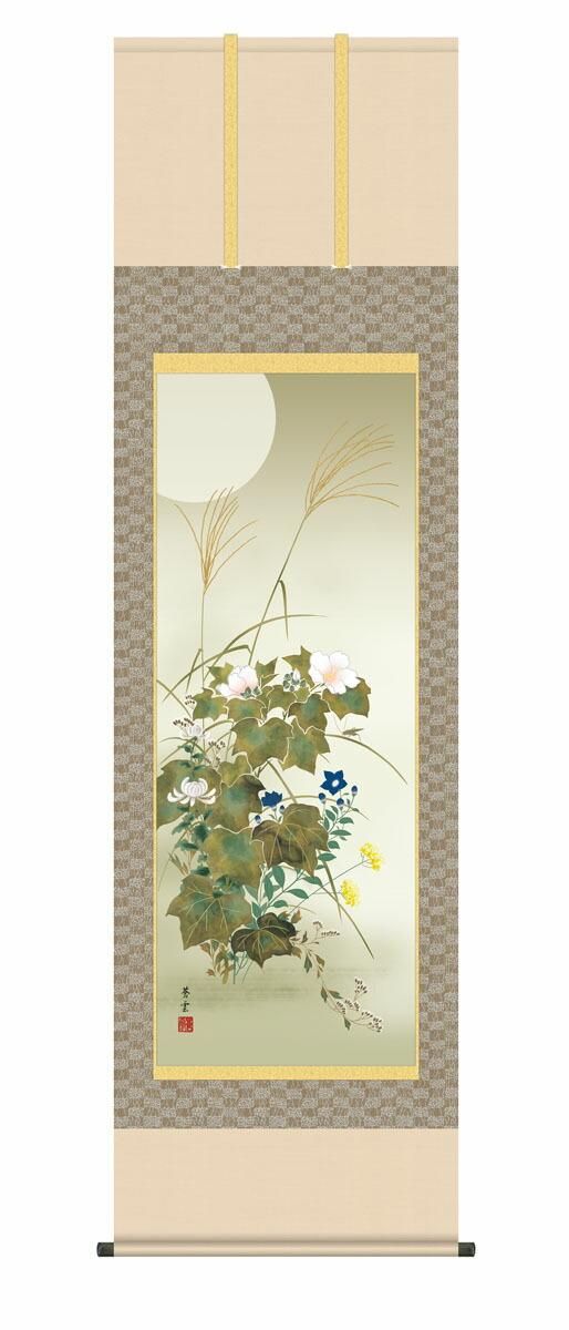 10年保証 掛け軸 花鳥画 秋掛け 名月に秋草 茂木蒼雲 尺5 桐箱付き