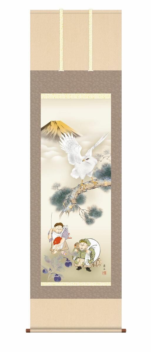 10年保証 掛け軸 開運画 縁起初夢福徳図 高見蘭石 尺5 桐箱付き