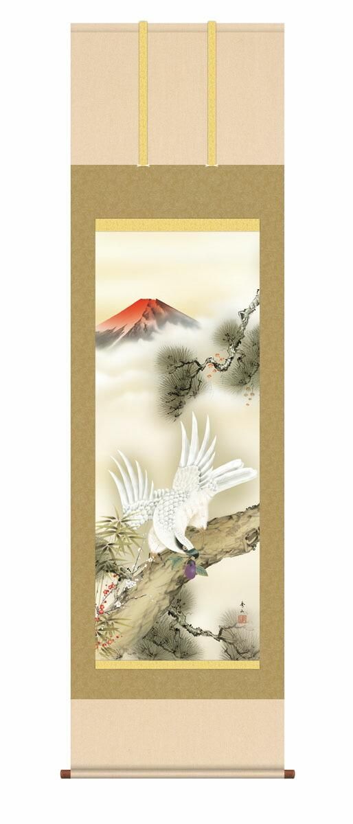 10年保証 掛け軸 開運画 招福初夢吉祥図 鈴村秀山 尺5 桐箱付き