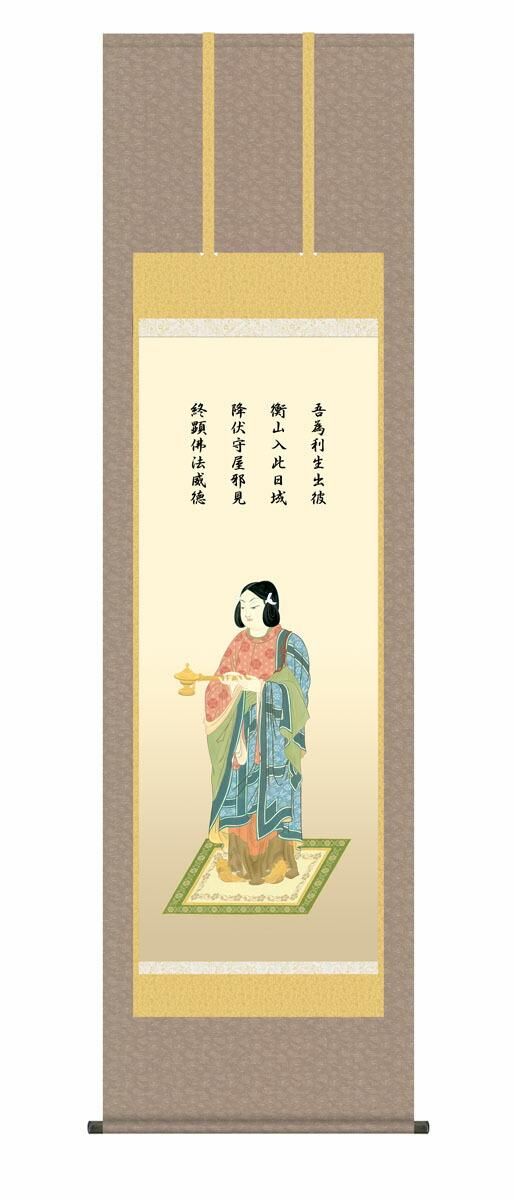 10年保証 掛け軸 節句画 聖徳太子 榎本東山 尺5 桐箱付き