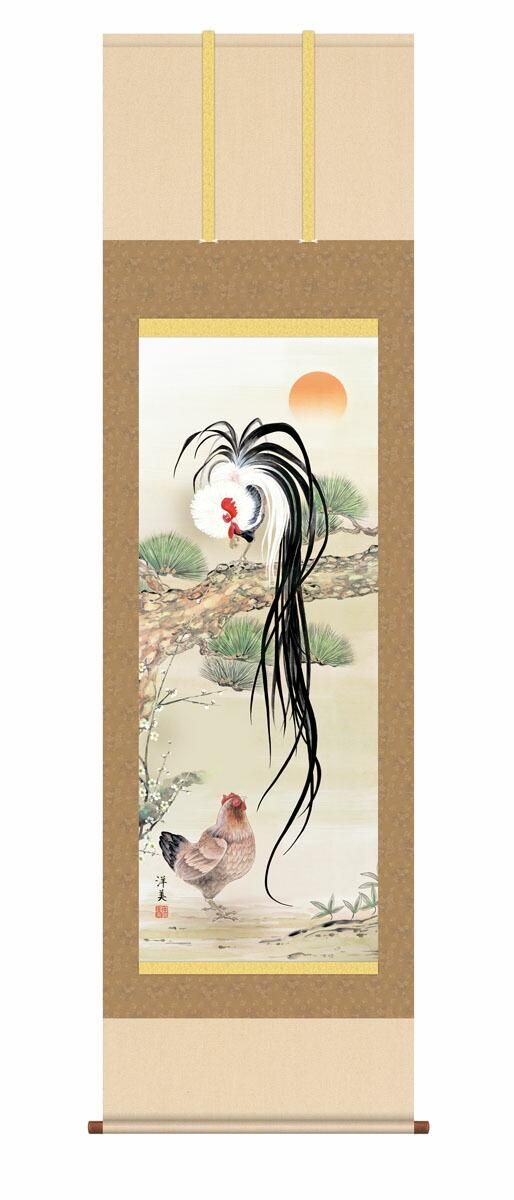 10年保証 掛け軸 開運画 松竹梅双鶏図 打田洋美 尺5 桐箱付き