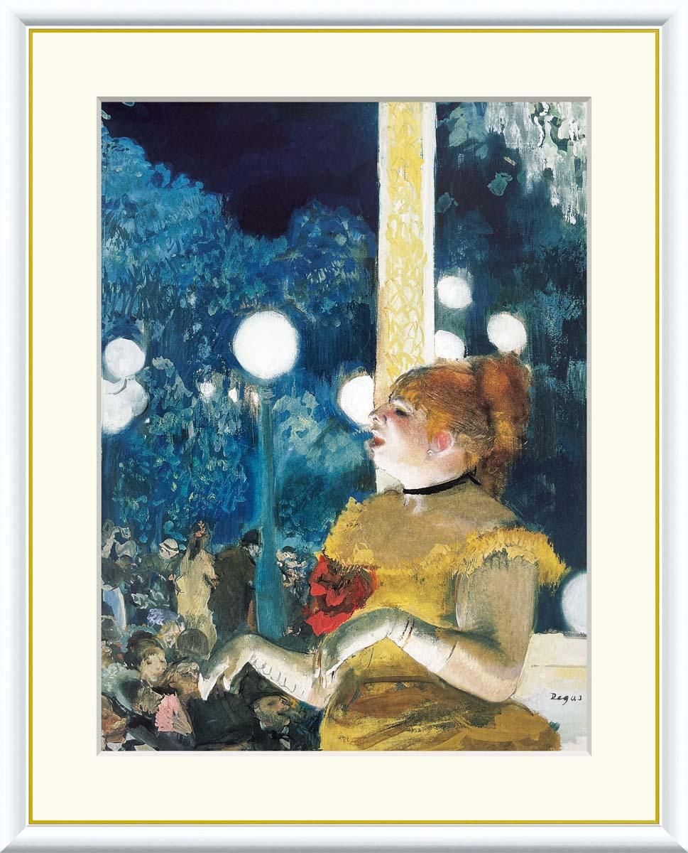 10年保証 絵画 版画 カフェ・コンセールにて、犬の歌 エドガー・ドガ 手彩仕上 高精細巧芸画 F4 インテリア 額入り アート リビング プレゼント アートフレーム おしゃれ 飾る