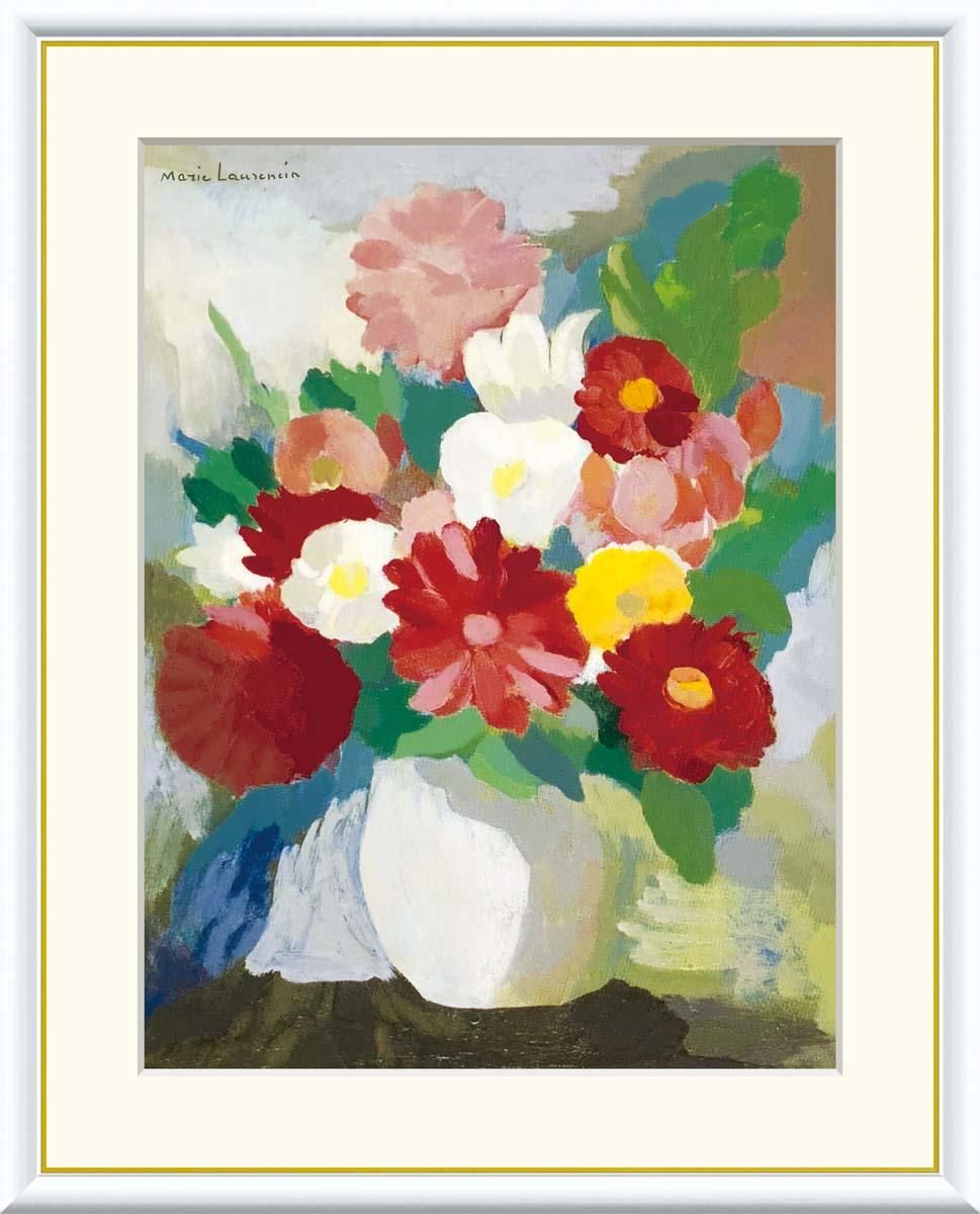 10年保証 絵画 版画 花瓶 マリー・ローランサン 手彩仕上 高精細巧芸画 F4 インテリア 額入り アート リビング プレゼント アートフレーム おしゃれ 飾る