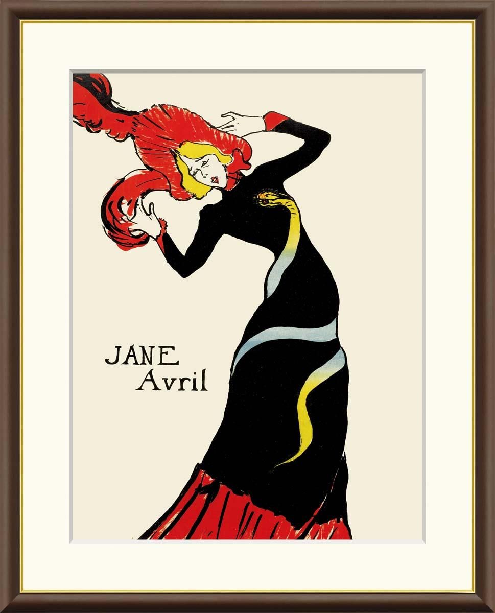 10年保証 絵画 版画 ジャンヌ・アヴリル アンリ・ド・トゥールーズ=ロートレック 手彩仕上 高精細巧芸画 F4 インテリア 額入り アート リビング プレゼント アートフレーム おしゃれ 飾る