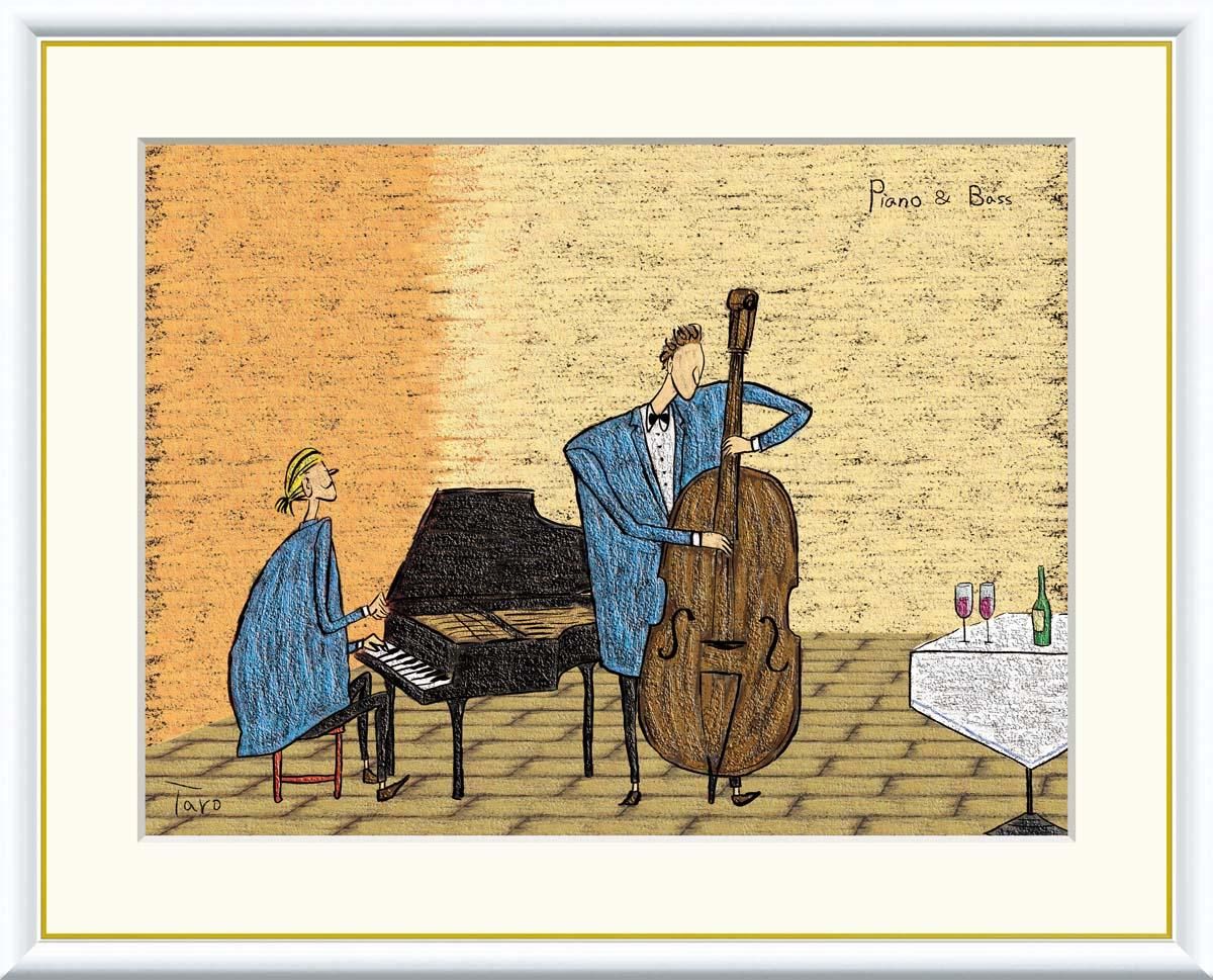 10年保証 絵画 版画 ジャズ プレイヤー 橋北太郎 手彩仕上 高精細巧芸画 F4 インテリア 額入り アート リビング プレゼント アートフレーム おしゃれ 飾る