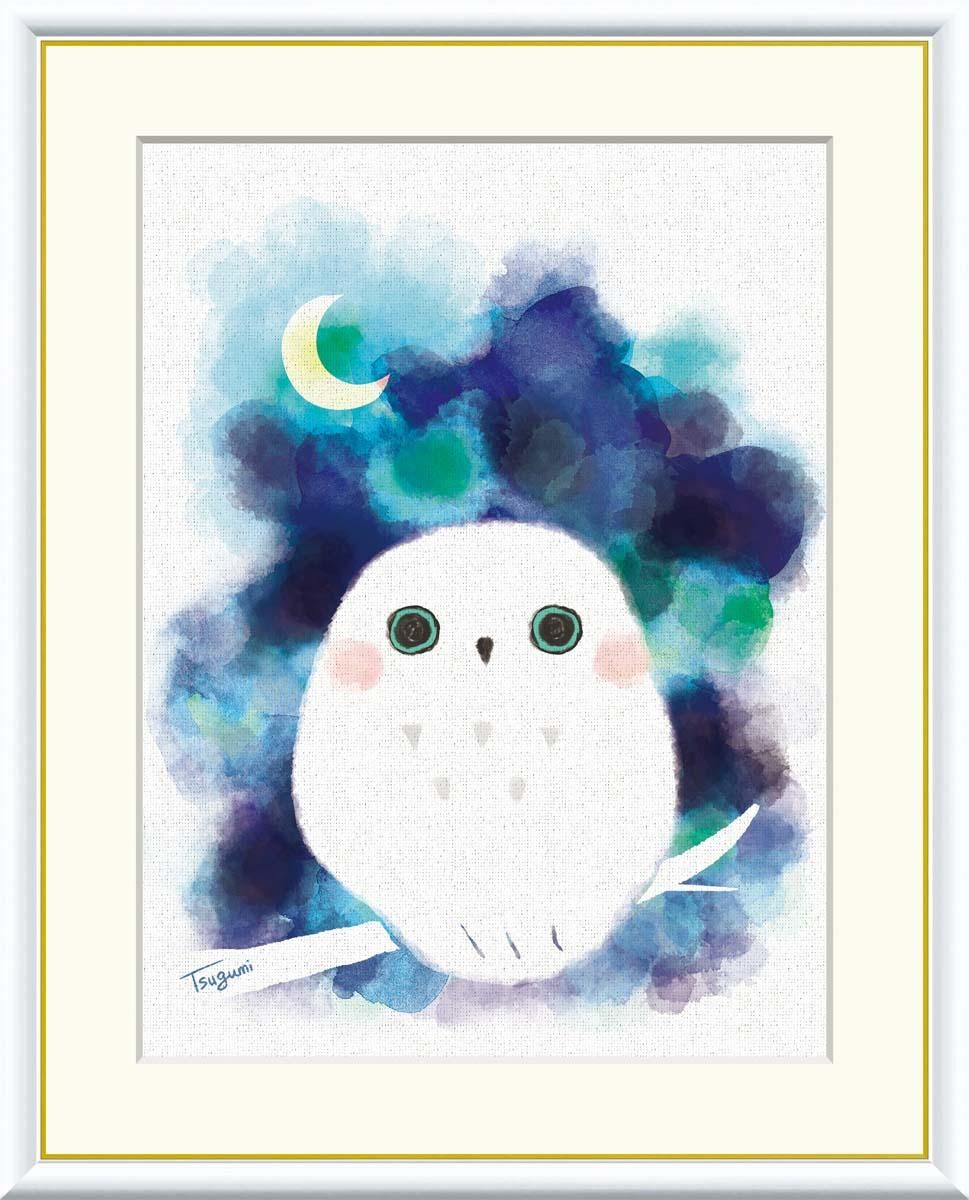 10年保証 絵画 版画 ふくろう 木下つぐみ 手彩仕上 高精細巧芸画 F4 インテリア 額入り アート リビング プレゼント アートフレーム おしゃれ 飾る