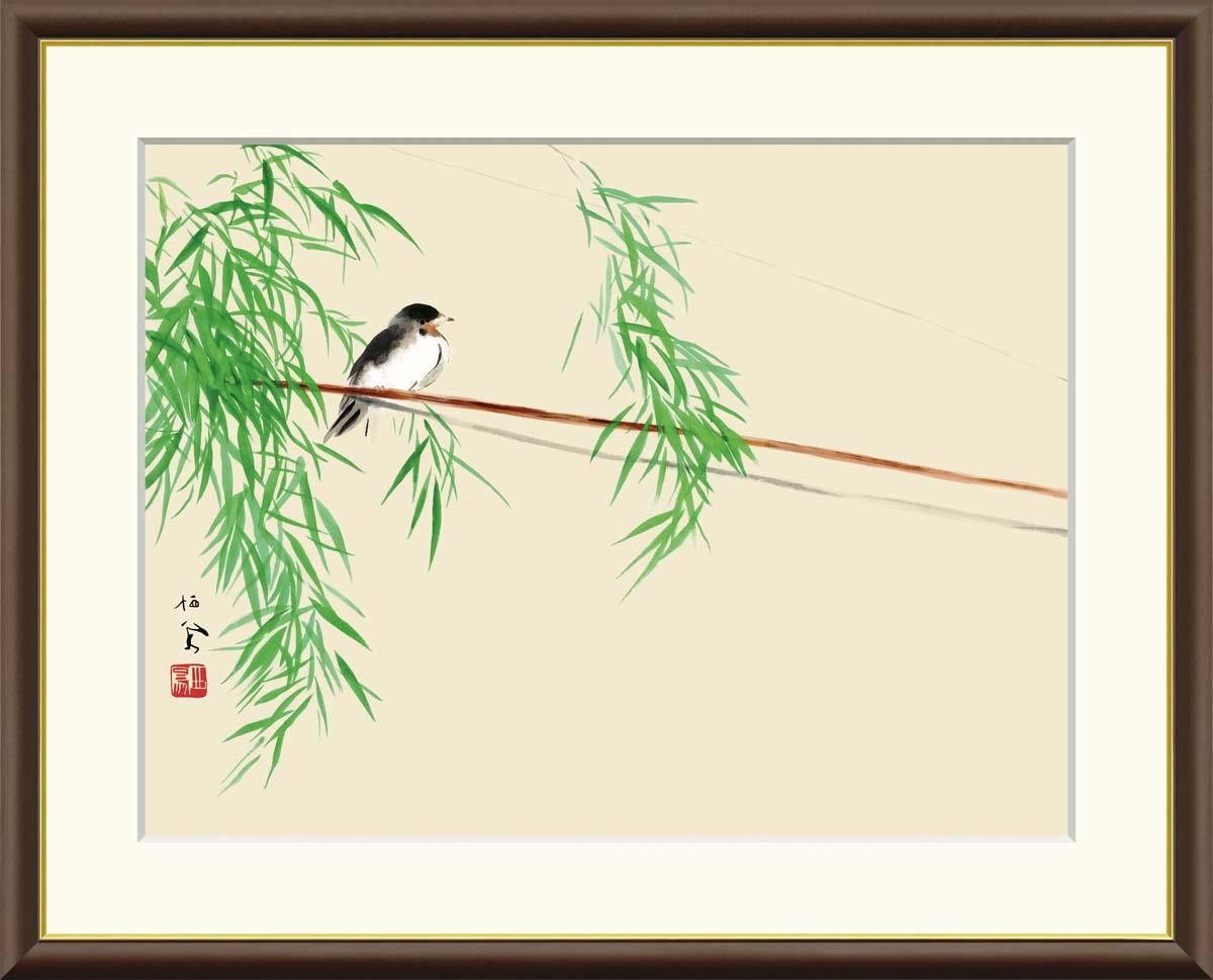 10年保証 絵画 版画 風かおる 竹内栖鳳 手彩仕上 高精細巧芸画 F4 インテリア 額入り アート リビング プレゼント アートフレーム おしゃれ 飾る