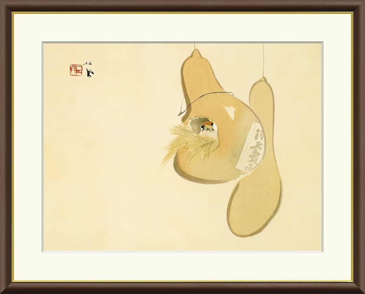 10年保証 絵画 版画 すずめのお宿 竹内栖鳳 手彩仕上 高精細巧芸画 F4 インテリア 額入り アート リビング プレゼント アートフレーム おしゃれ 飾る
