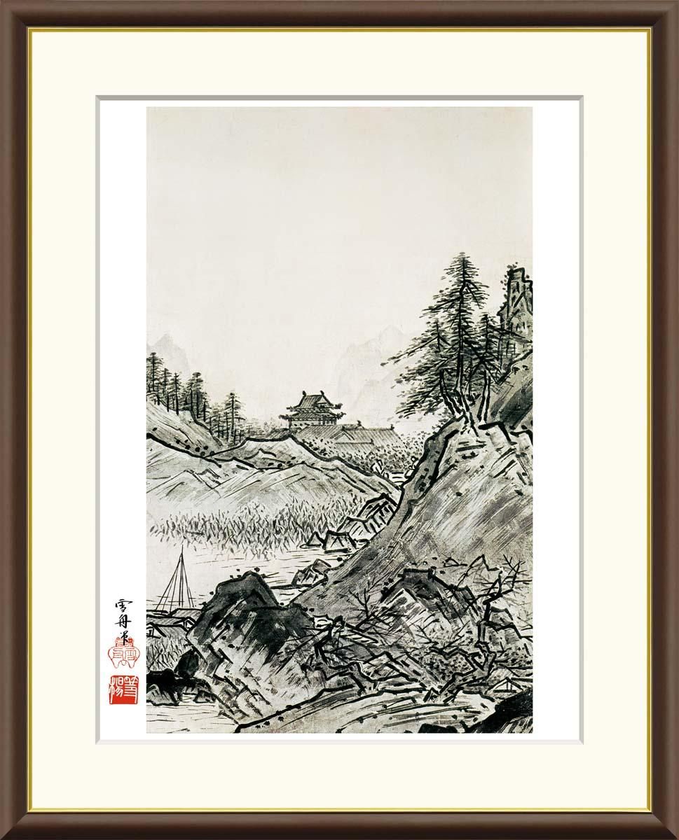 10年保証 絵画 版画 秋冬山水図 秋 雪舟 手彩仕上 高精細巧芸画 F4 インテリア 額入り アート リビング プレゼント アートフレーム おしゃれ 飾る