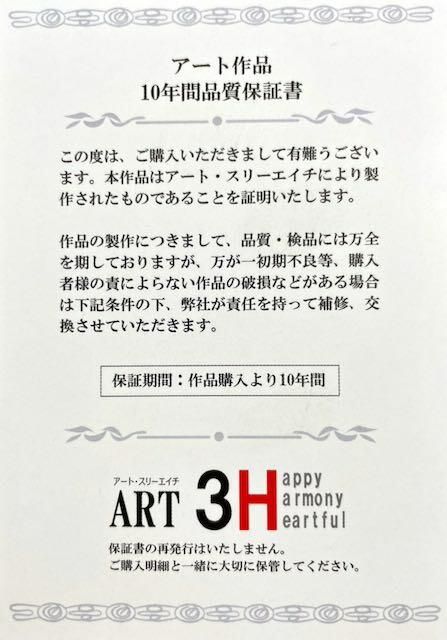 10年保証 絵画 版画 四季山水図 冬 雪舟 手彩仕上 高精細巧芸画 F4 インテリア 額入り アート リビング プレゼント アートフレーム おしゃれ 飾る