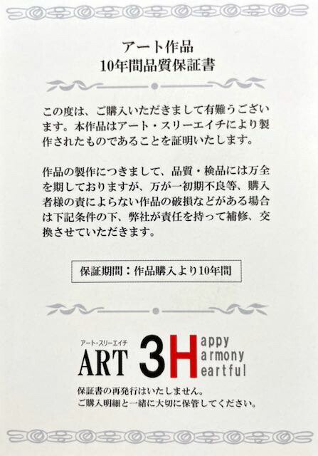 10年保証 絵画 版画 暫 歌川国政 手彩仕上 高精細巧芸画 F4 インテリア 額入り アート リビング プレゼント アートフレーム おしゃれ 飾る  - 絵画や壁掛け販売｜日本唯一の風景専門店(R)あゆわら