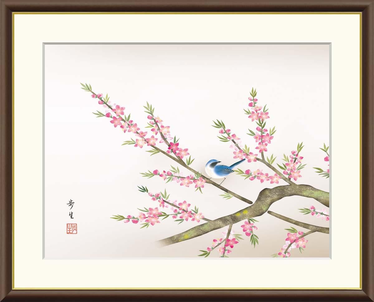 10年保証 絵画 版画 桃花に小鳥 北山歩生 手彩仕上 高精細巧芸画 F4 インテリア 額入り アート リビング プレゼント アートフレーム おしゃれ 飾る
