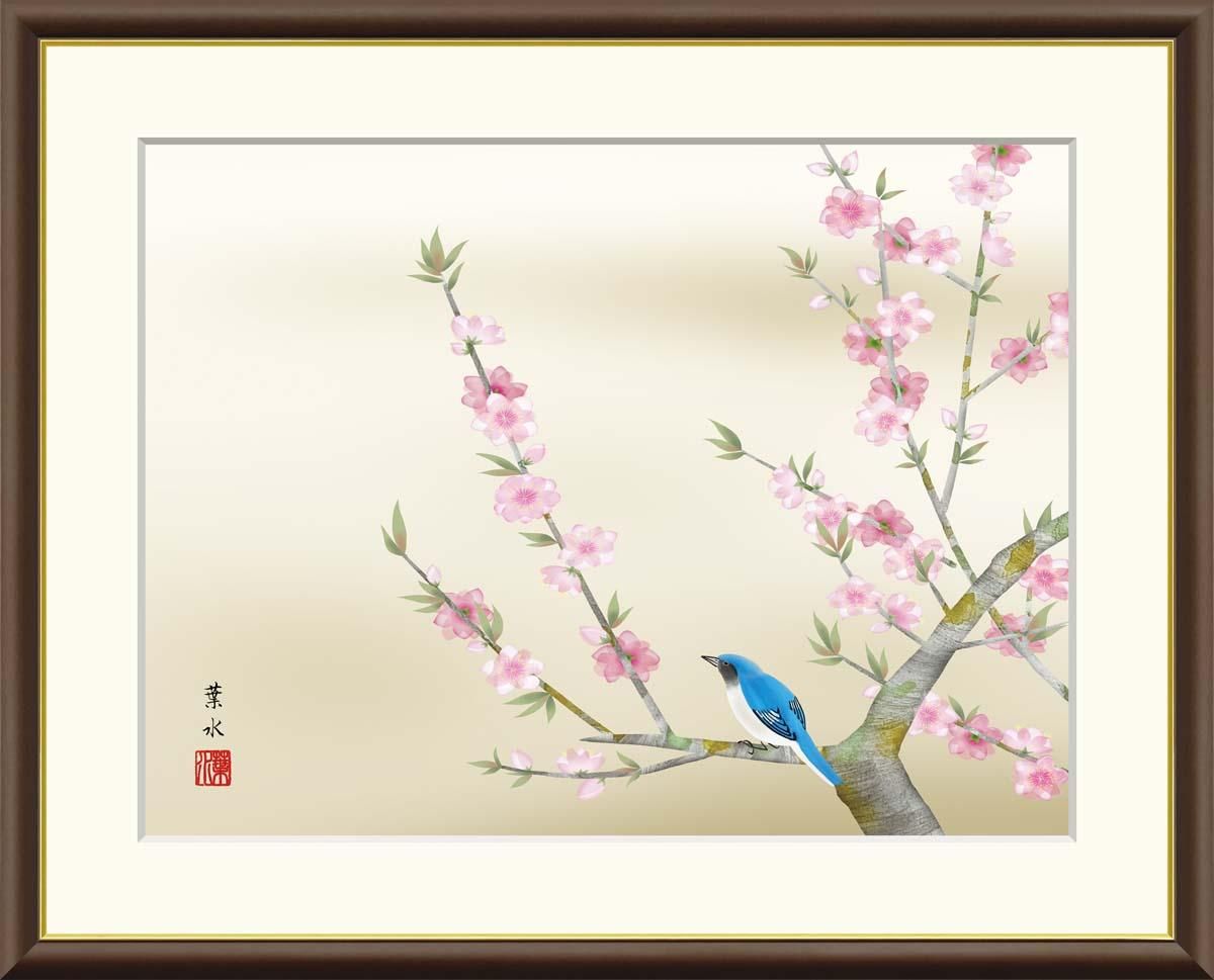 10年保証 絵画 版画 桃花に小鳥 緒方葉水 手彩仕上 高精細巧芸画 F4 インテリア 額入り アート リビング プレゼント アートフレーム おしゃれ 飾る