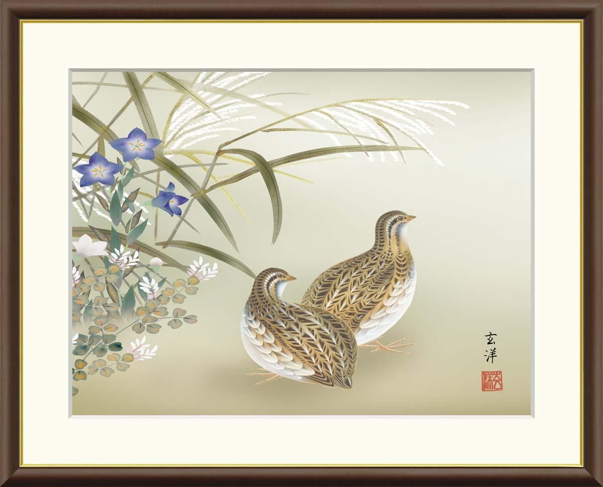 10年保証 絵画 版画 秋草に鶉 近藤玄洋 手彩仕上 高精細巧芸画 F4 インテリア 額入り アート リビング プレゼント アートフレーム おしゃれ 飾る